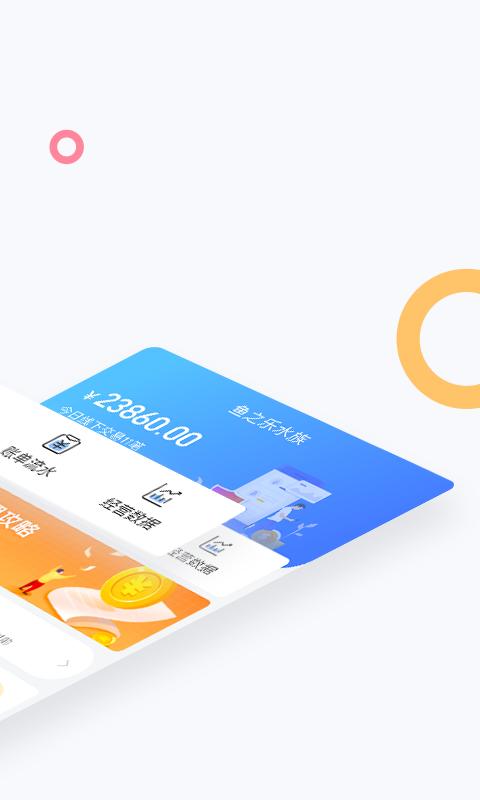 龙巅商家 v1.0.1