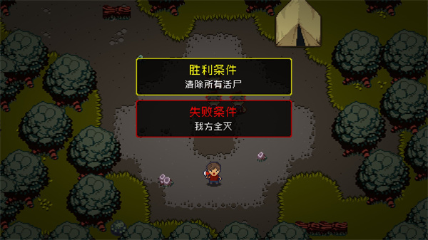 活尸战棋最新版(Wanna Survive) v1.5.3
