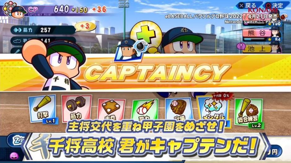 实况力量棒球2022 v5.5.0