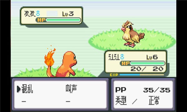 口袋妖怪火红手机版 v1.8