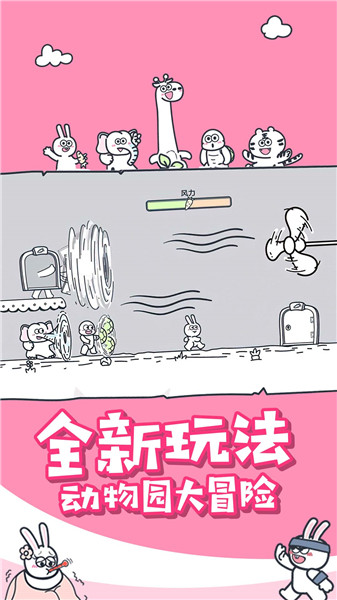 动物之森大冒险