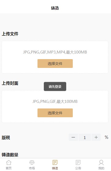 云图艺术数字藏品  v1.0.4