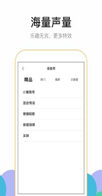 耳鼠变声器.png 耳鼠变声器.png
