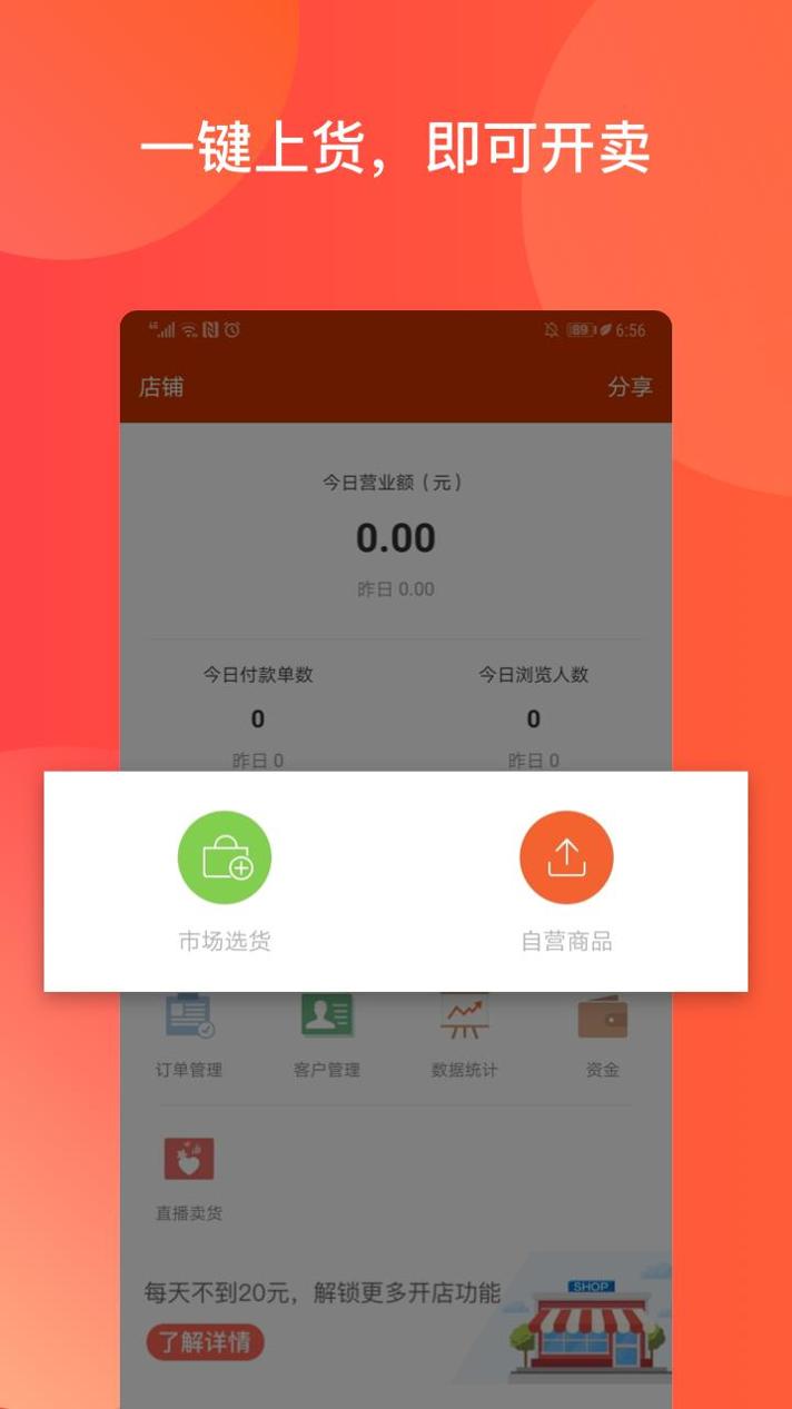 有赞微小店 v3.0.5