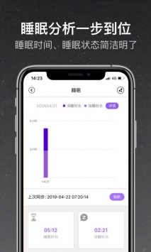 和苗运动截图2