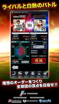 职业棒球PRIDE v3.0.5