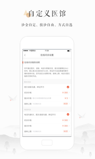 小鹿医生版 版本:3.15.0