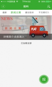 云上秭归截图3