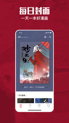 一本漫画app官方版下载安装2021  v5.4.4