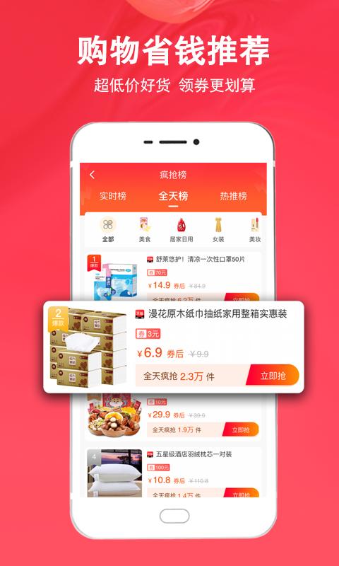 美券app安卓下载最新版图片1