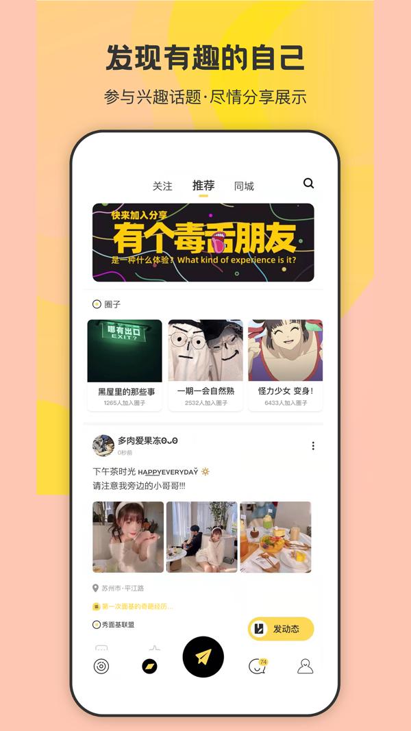 来趣社交.png
