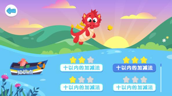 一起吃数字 v1.0.0