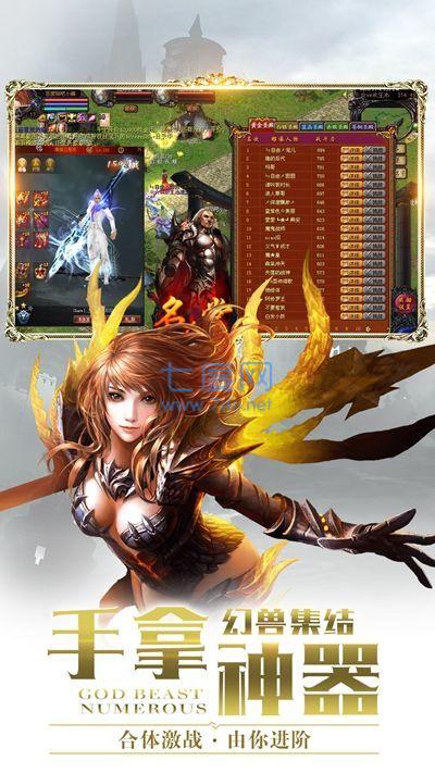 幻兽归来手机版截图3