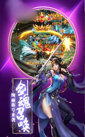 欲剑封仙手游