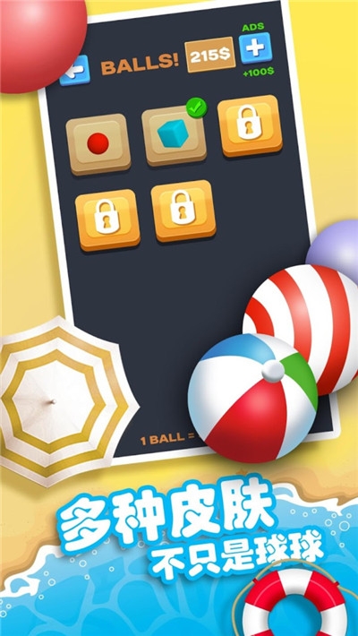球生之路 v1.0.0