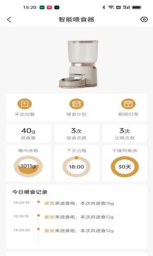 艾窝宠物  v1.0.0