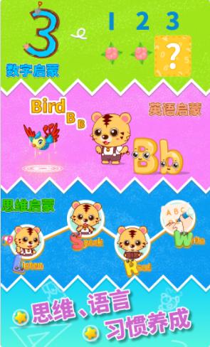 咪启早教启蒙app客户端  v3.0.1