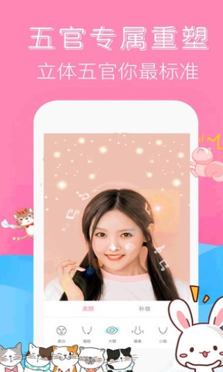 可甜美颜相机 v1.0.3