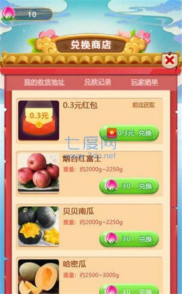 好运果园红包版