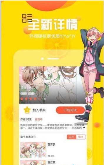 621漫画  v1.0