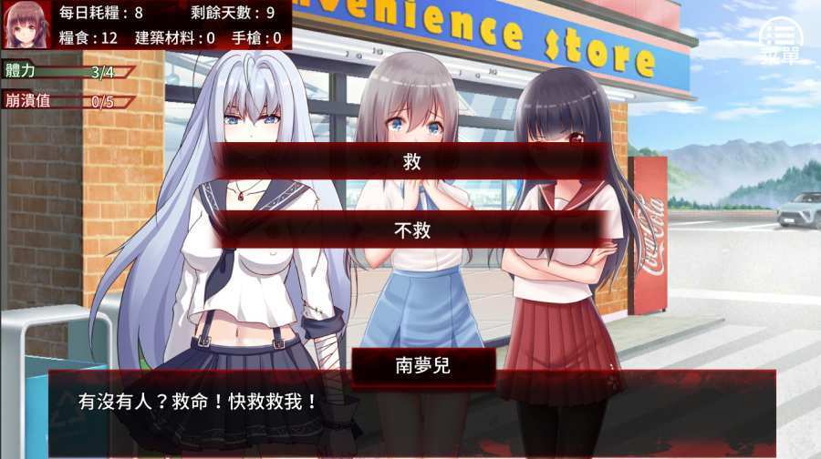 珍娜的末日生存官网版 v1.0.32