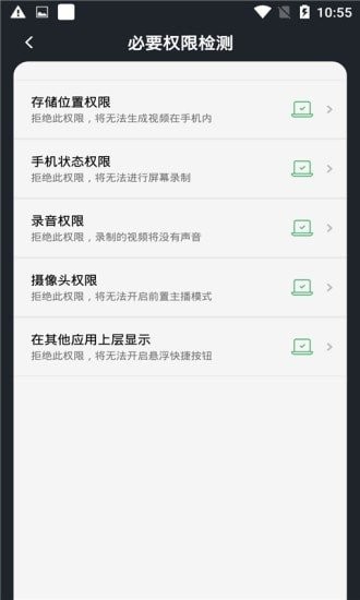 生泽录屏  v1.0.0