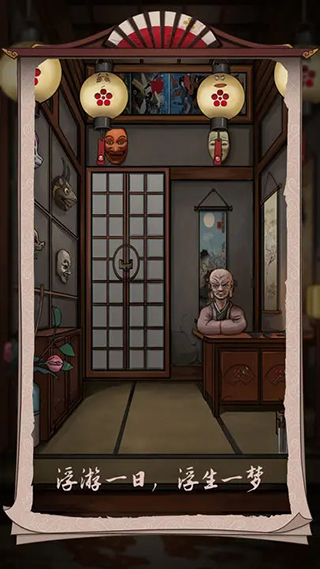 浮生物语手游 v2.6