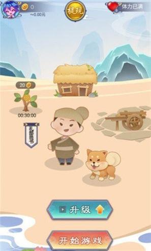 成语小辞海红包版 v1.0