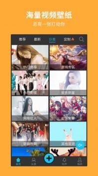 彩蛋视频壁纸 v3.0.5