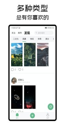 可乐壁纸 v1.0.0