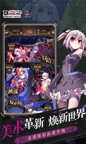 血族BLOODLINE解锁版 v3.2.1