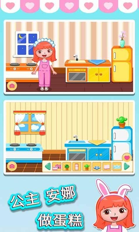 公主安娜做蛋糕.jpg 公主安娜做蛋糕.jpg
