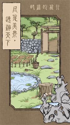 时温的旅行 v2.0.1