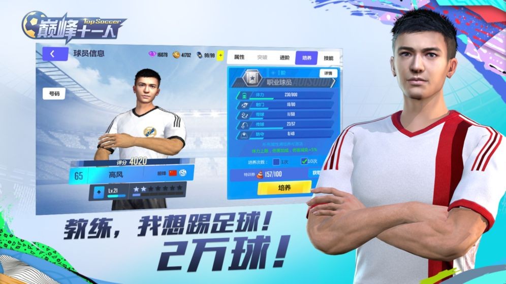 巅峰十一人 2020-05-11 10:50