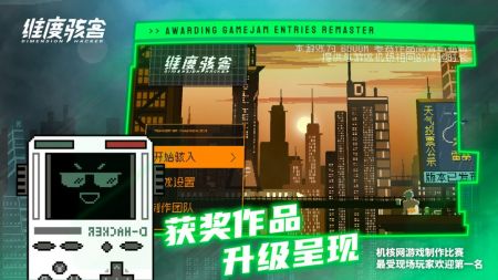 维度骇客安卓版 v3.2.5
