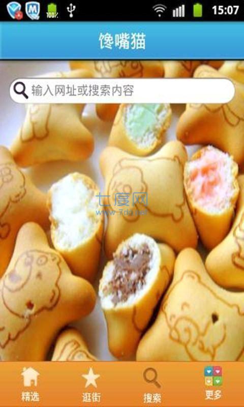 馋嘴猫 v2.2.4