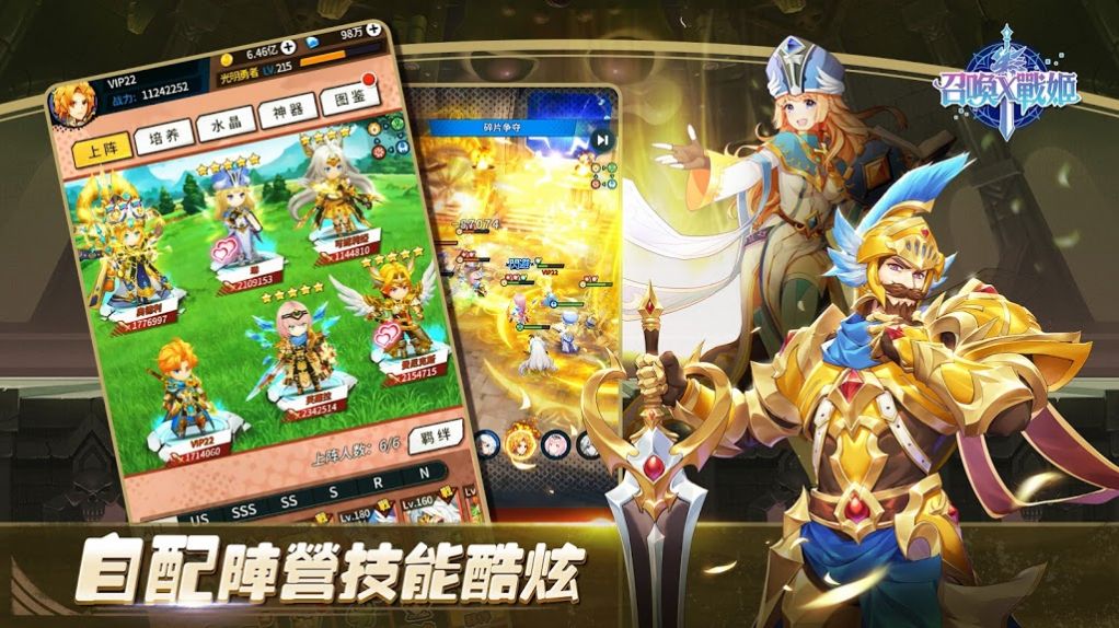 召唤x战姬手游官方版  v3.0.4