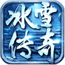 赤月龙城冰雪