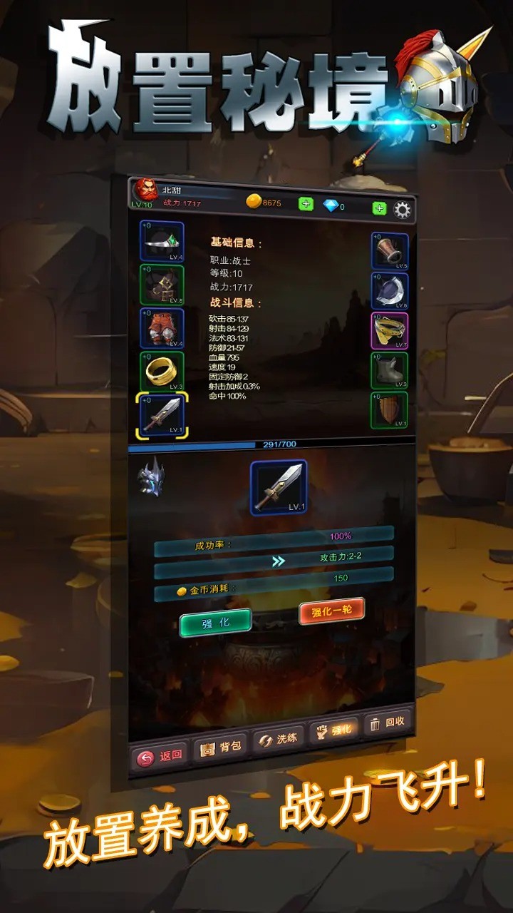 放置秘境 v20240106