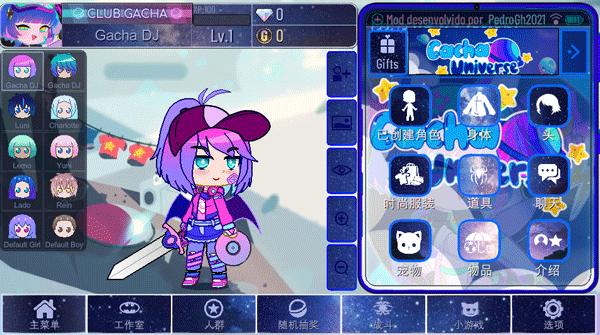 加查宇宙中文版  v1.1.0