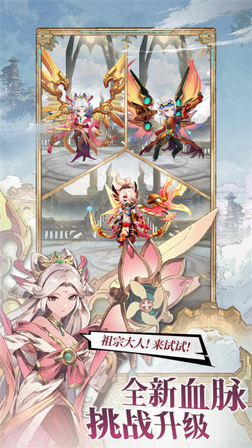 不朽家族  v1.0.24050701