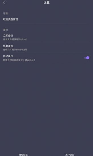 省心记账 v1.0.0