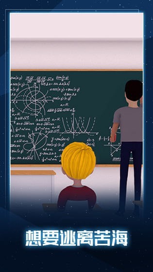 无聊的教室 V1.0.0