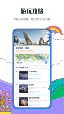 海花岛度假区 2022-12-30 22:26