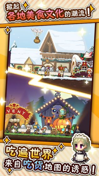 厨神来了免费金币钻石免广告最新版图片2