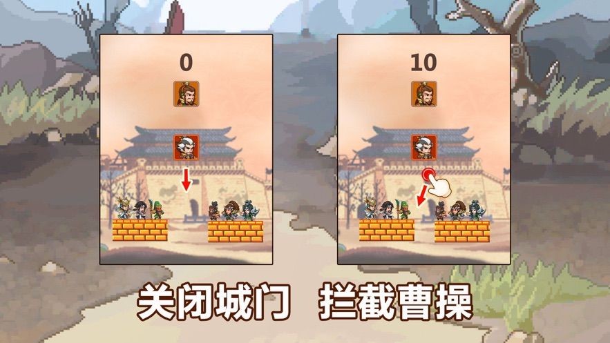 三国经典再续游戏 V 1.0