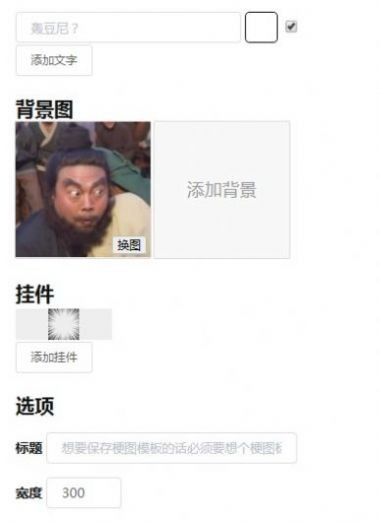 电子包浆生成器  vV1.0