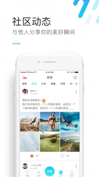斐讯健康截图2