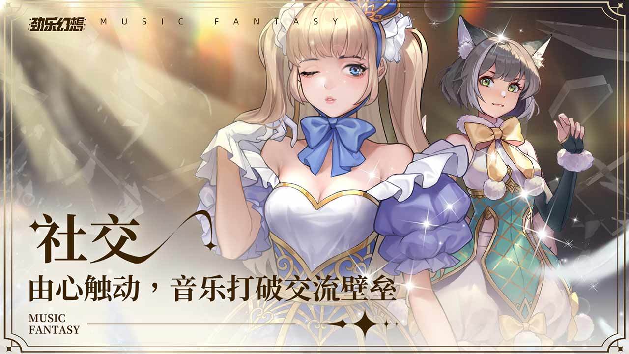 腾讯劲乐幻想官方测试版  v5.2.1