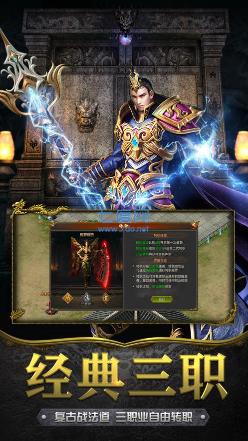 至尊传说热血传奇正版